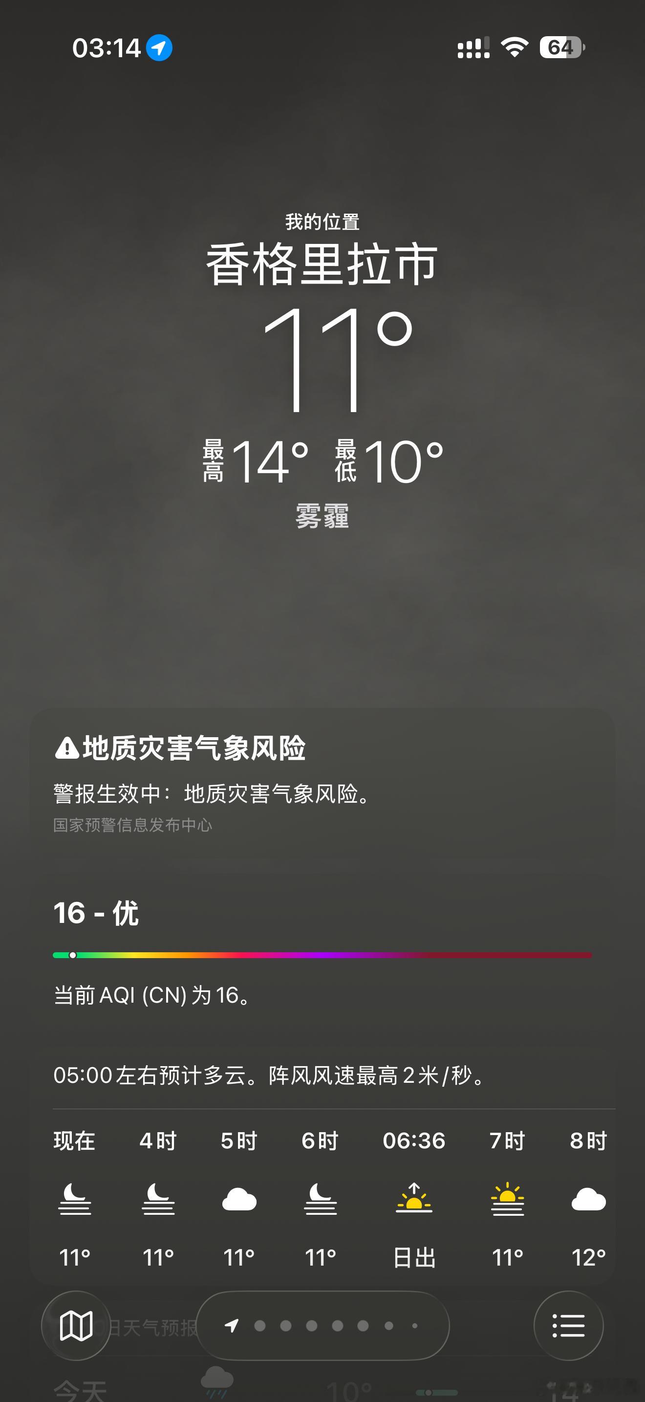 香格里拉的夏天太冷了🥶 香格里拉