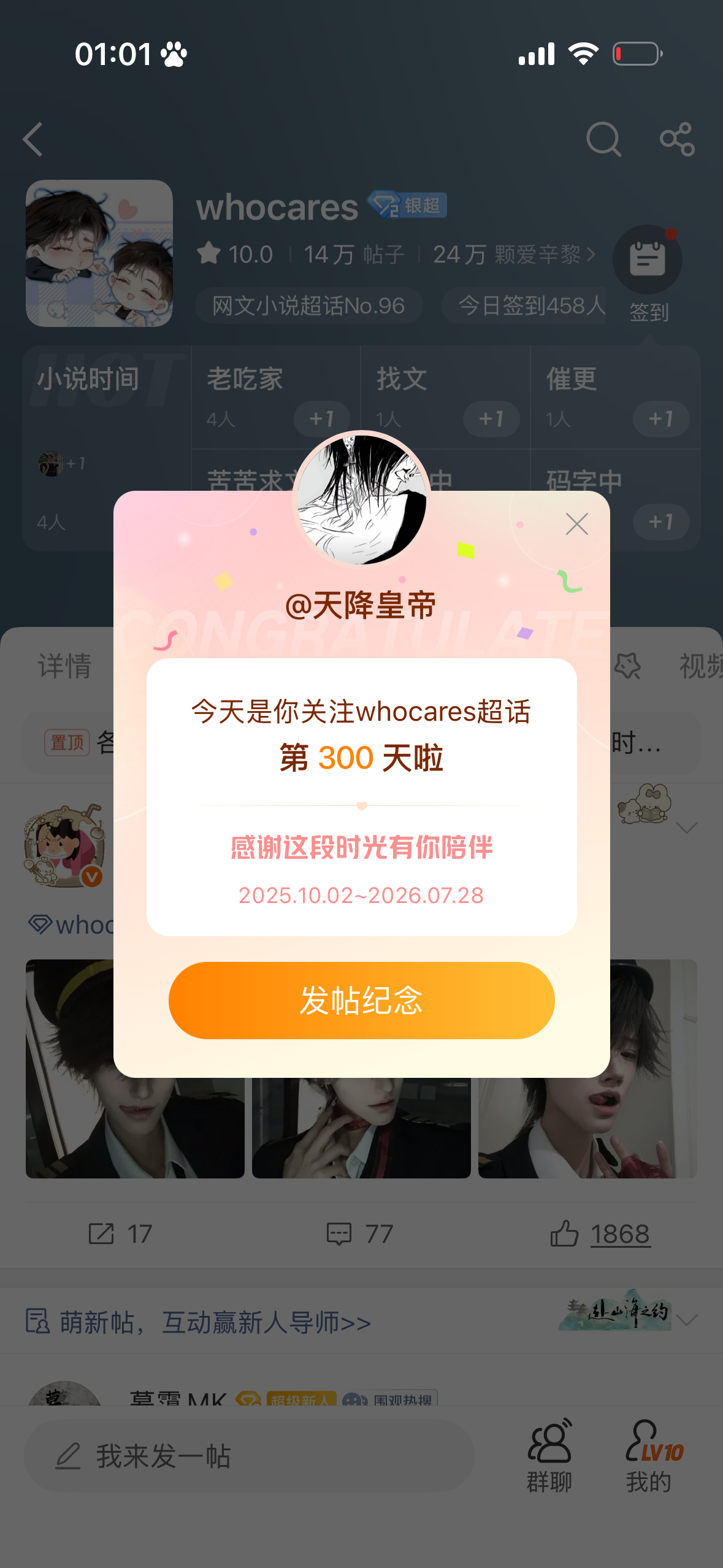 关注300天  专栏 · 杂物间