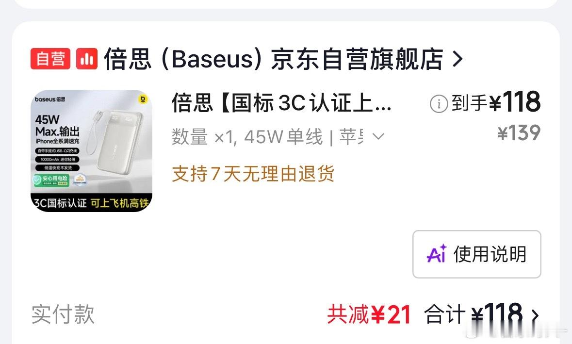 来我姥姥家我妈没带充电器要拿我的充电宝 然后他说家里不还有你回去用那个 差点就把