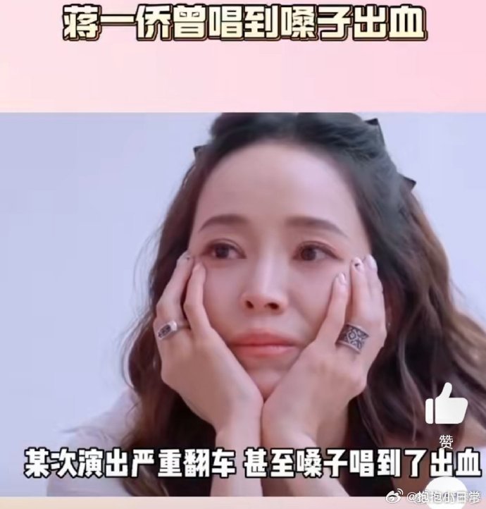 蒋一侨曾唱到嗓子出血 刷到蒋一侨分享的舞台往事，直接破防！演出状态不好，观众走了