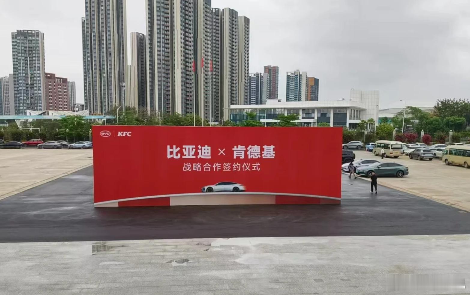 比亚迪🚗和肯德基🍗合作你们猜猜在玩什么？ 