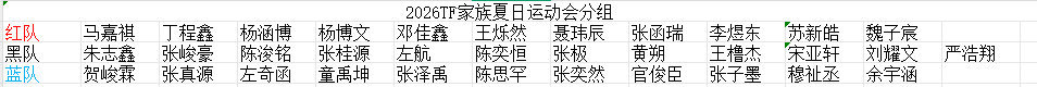 梦个黑队，成了就抽奖
