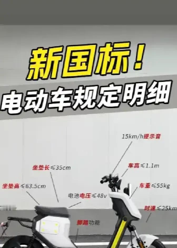 专家口中的“光棍车”刷屏了！新国标电动车真的一刀切禁止载人？真相来了。
 
刷到