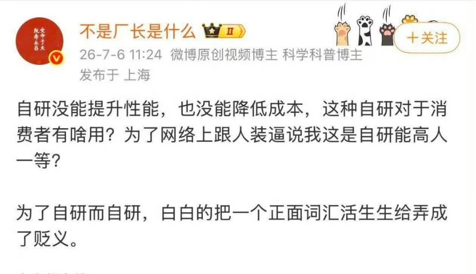 有的厂商自研了先进制程的手机Soc芯片，却没有大规模用在主力机型上。自研的话题还