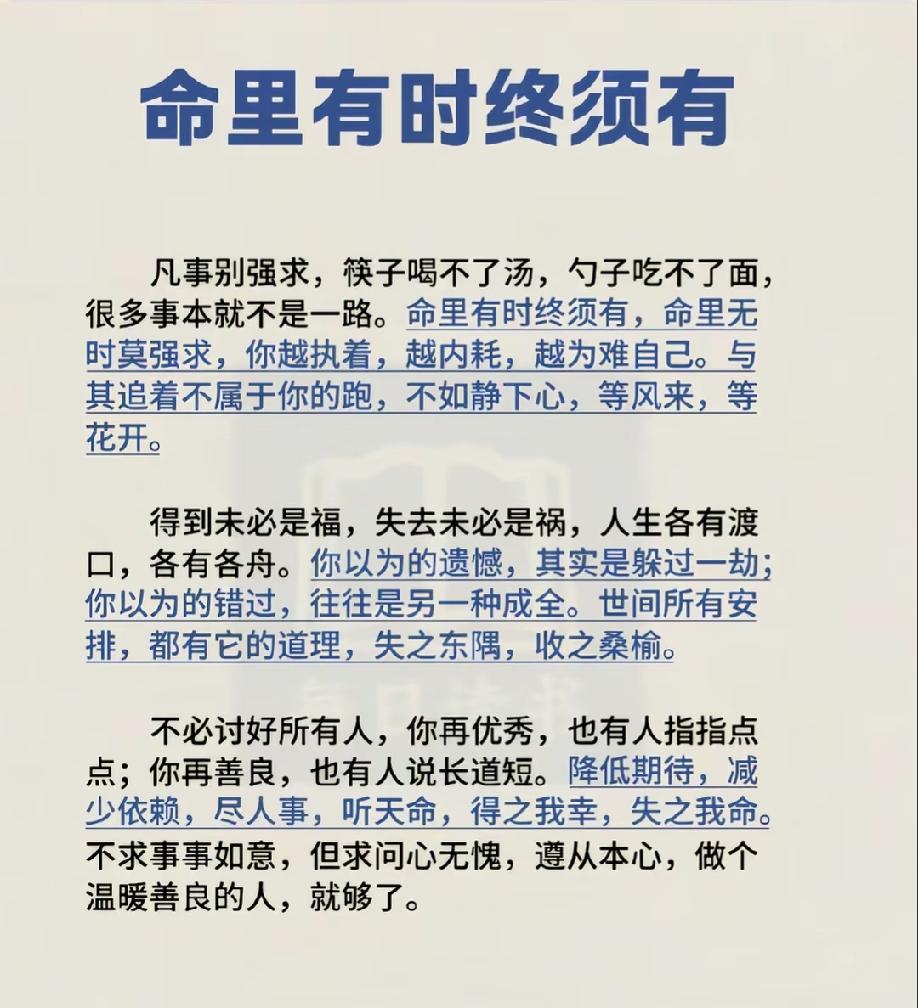 人生就像蒲公英，看似自由，却往往身不由己。山一程水一程，一路风雨兼程，一路披荆斩