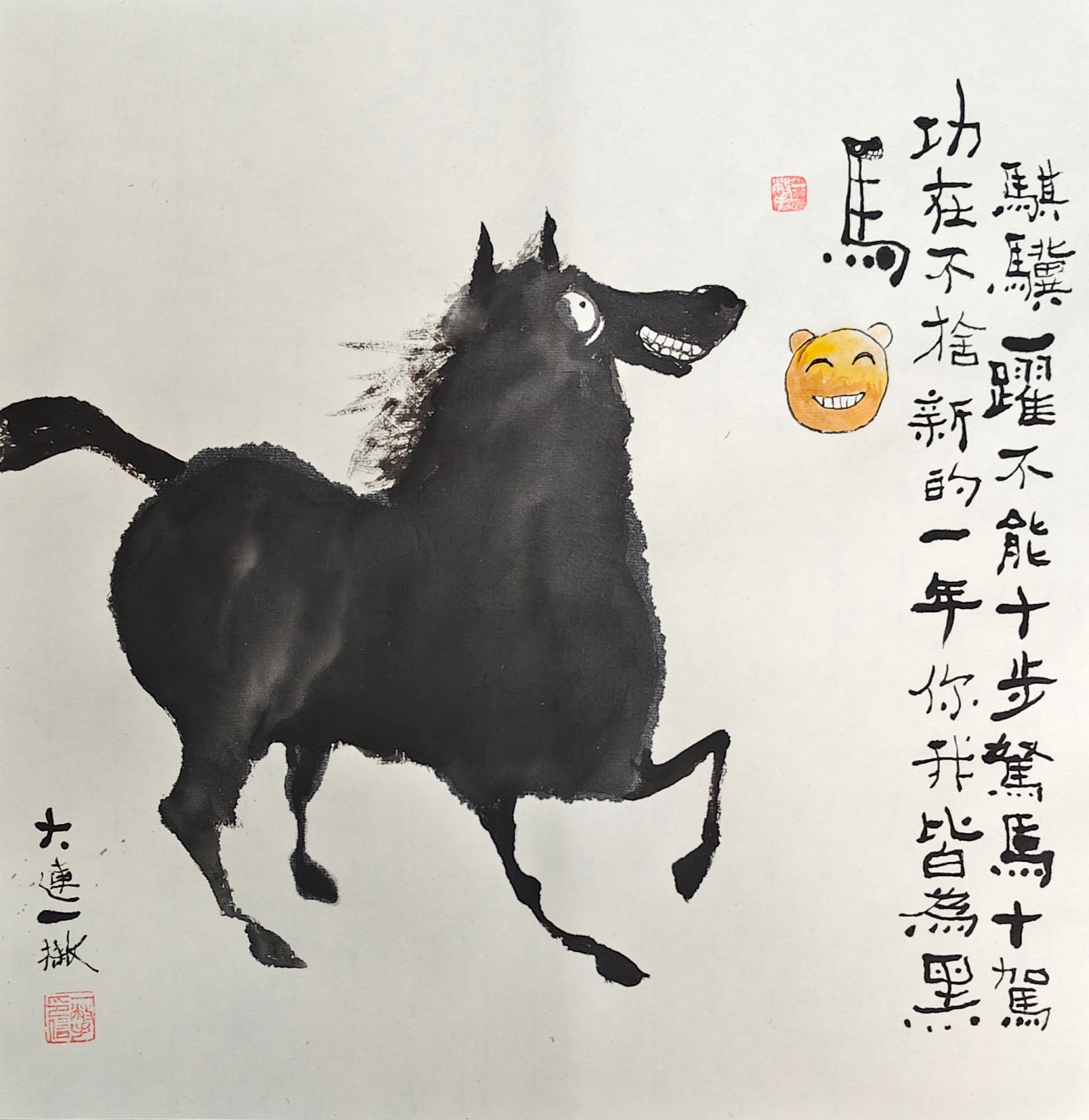 我最爱的中国色 你我皆黑马