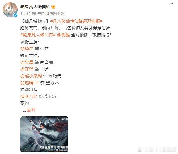 凡人修仙传有赵晴哇塞，凡人修仙传的期待值又加一哦，看了预告之后发现还有赵晴，她的