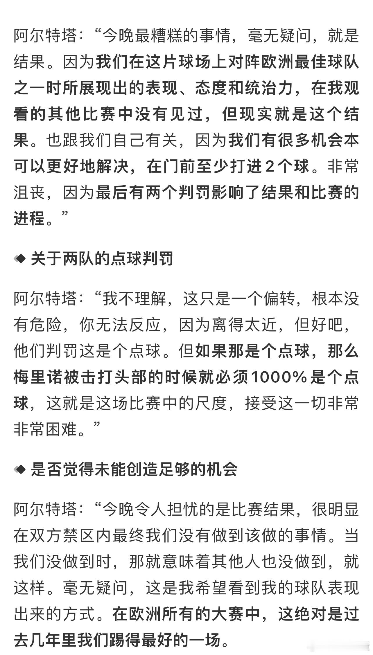 伊万和滕哈格其实并非某个具体的人，而是一种精神，笼罩在每一位处境不佳的主帅身上。