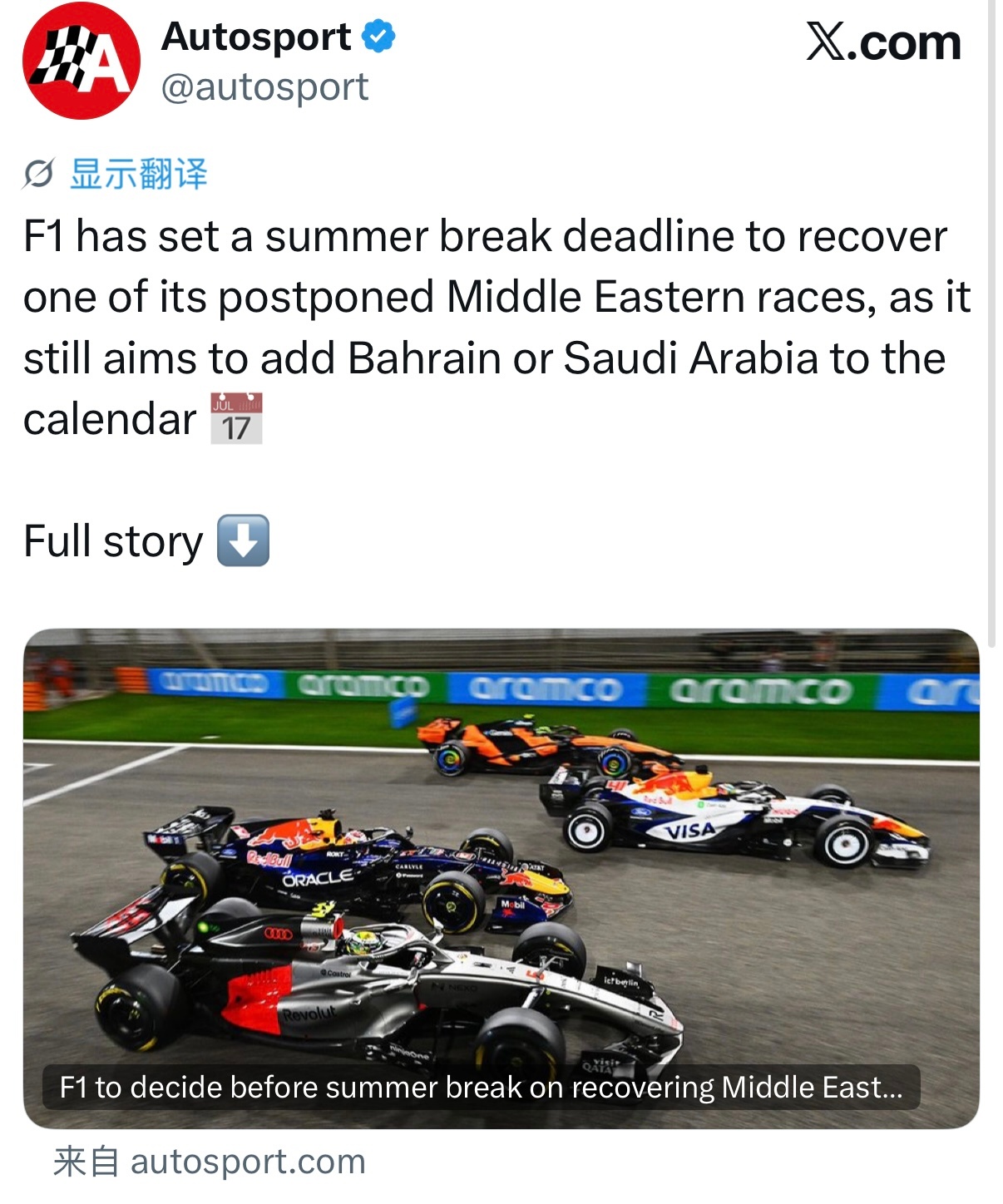 F1 CEO多梅尼凯利希望2026赛季能如期在中东收关，夏休之前将决定是否要举办