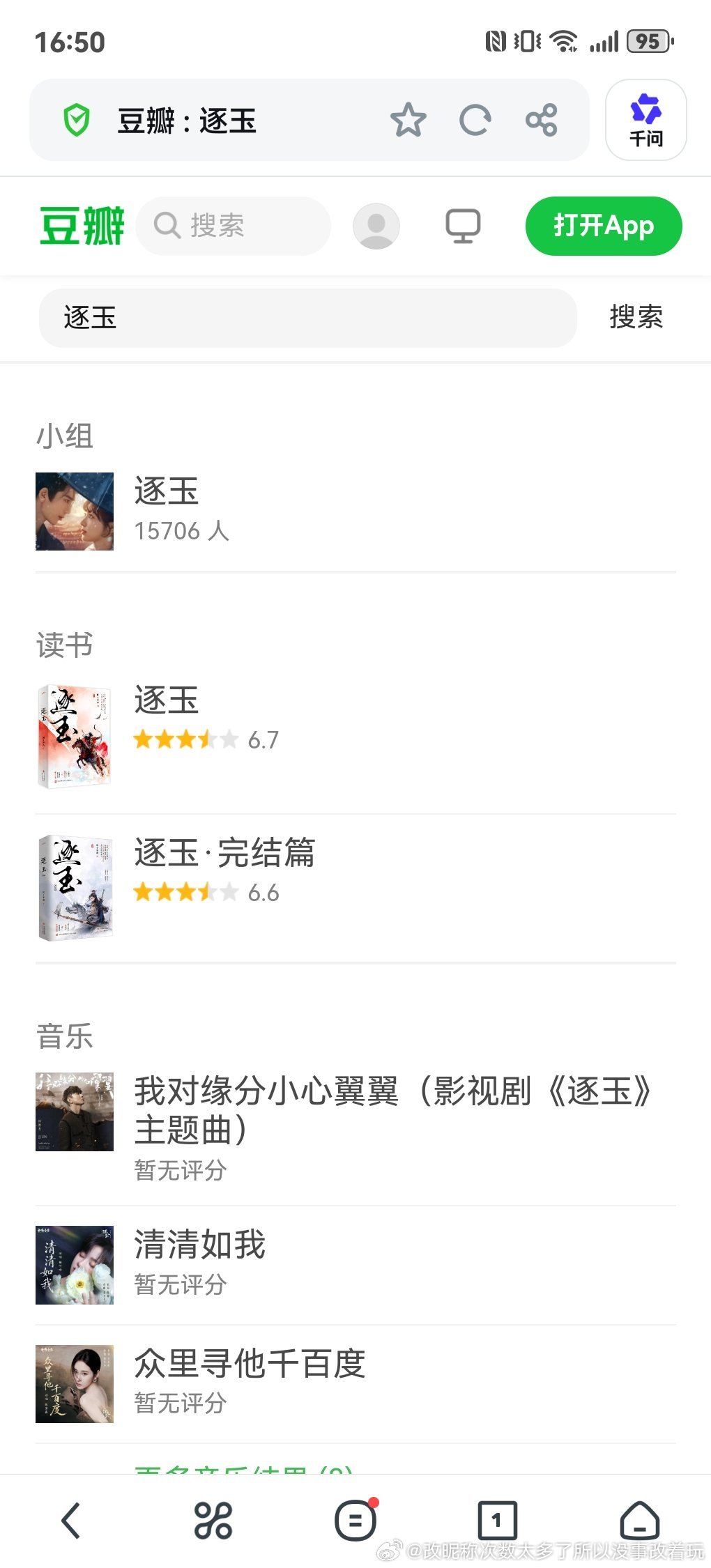 去看豆瓣分的时候顺便看到的逐玉瓣儿专组才一万5千人……