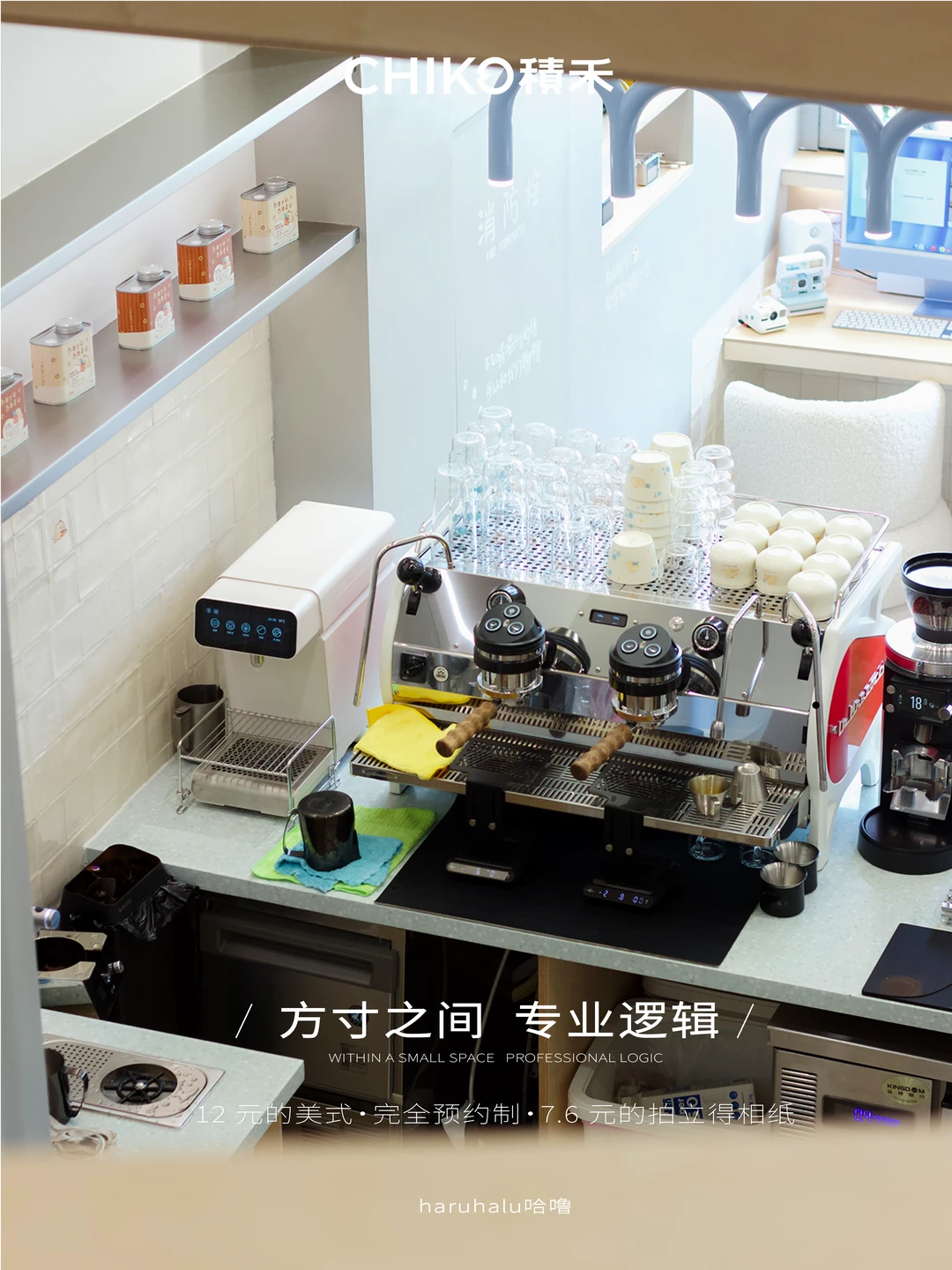 方寸之间/haruhalu哈噜把空间分给世界一半