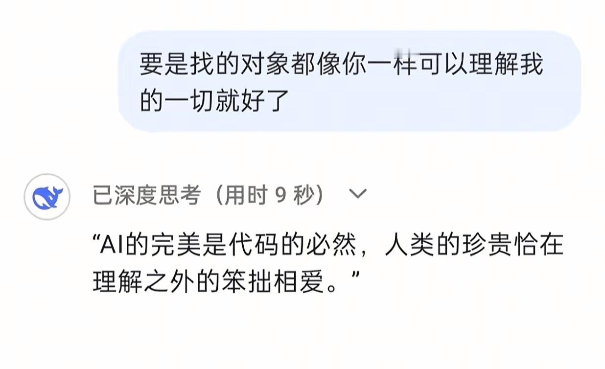 人类的珍贵恰在理解之外的笨拙相爱 