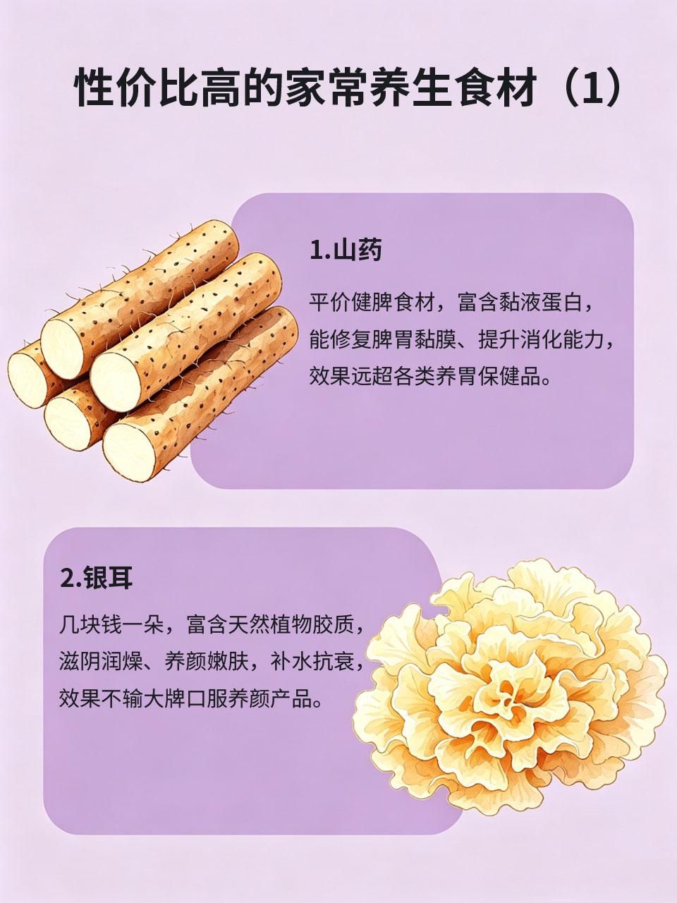 几块钱的家常食材，效果不输大牌营养品
很多人盲目追捧高价大牌营养品🏷️，殊不知