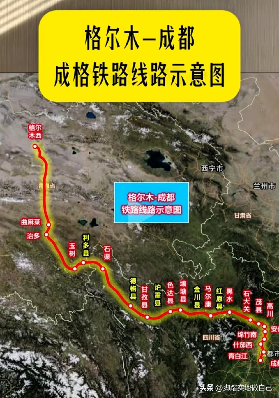 经常跑四川、青海、新疆、西藏的老乡注意！成格铁路规划线路图来了，西部出行要大变天