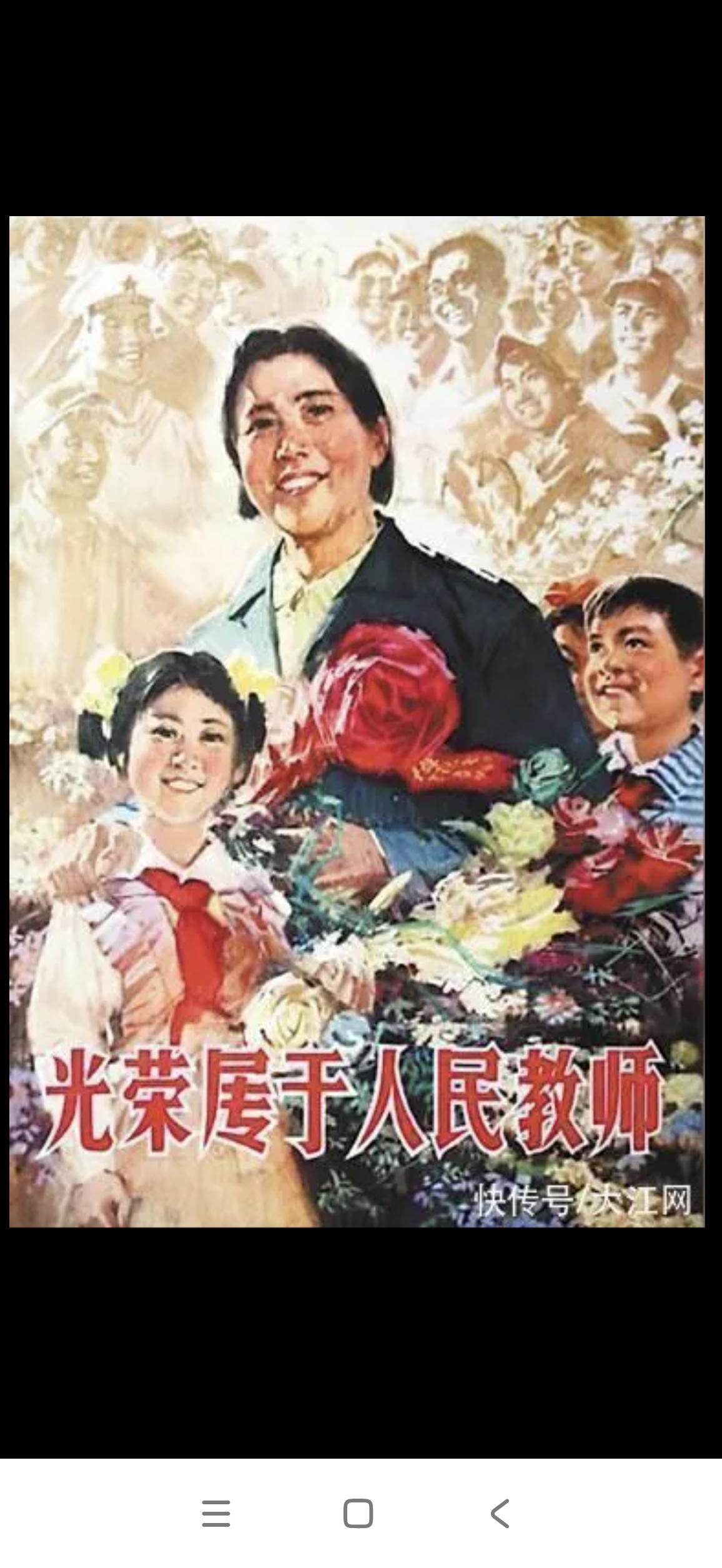 教师的福音
这堪称千万教师多年翘首以盼的最大福音，从此彻底告别仅靠情怀教书的日子