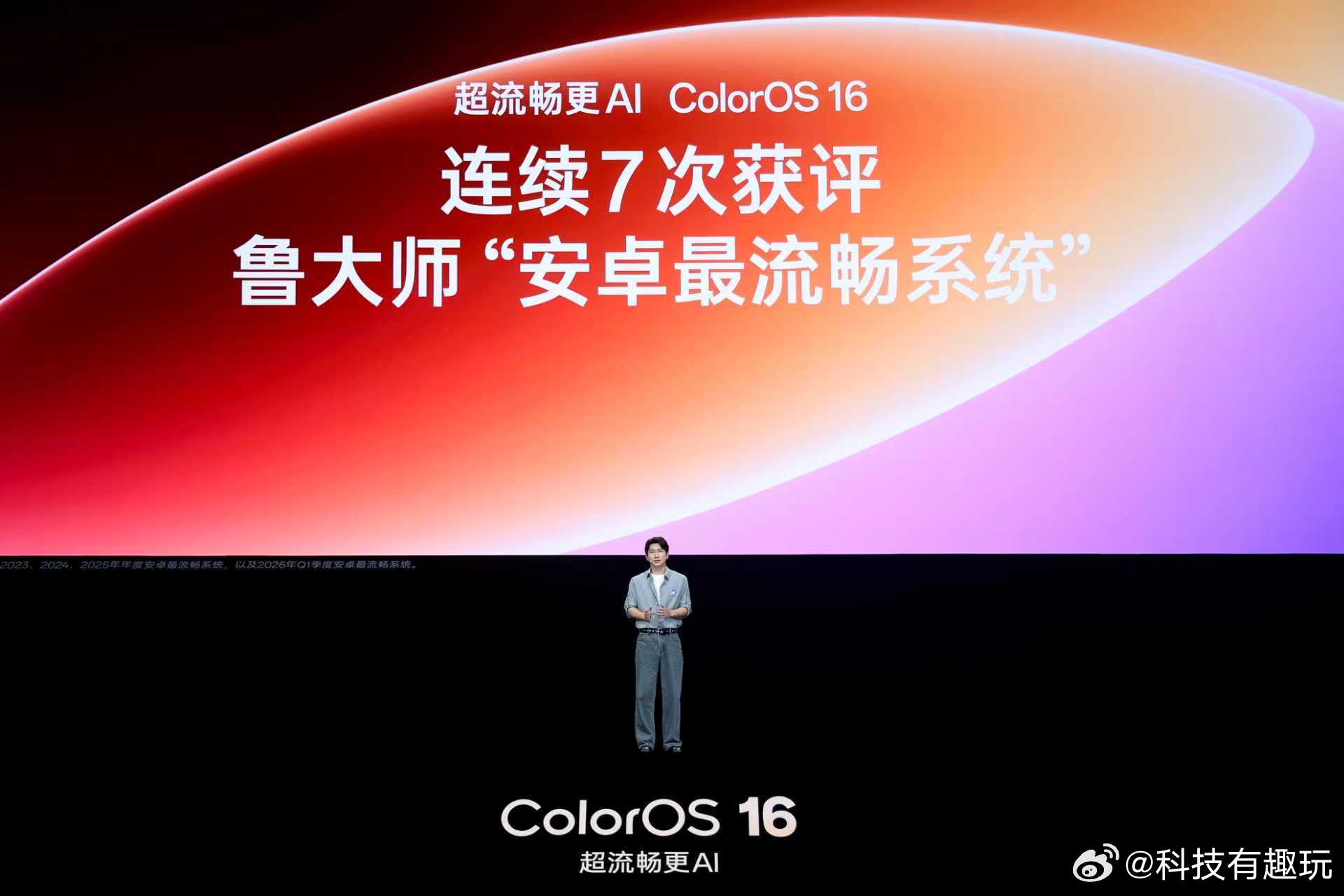 OPPOReno16 新品发布会 Reno16系列直接上了更AI的ColorOS