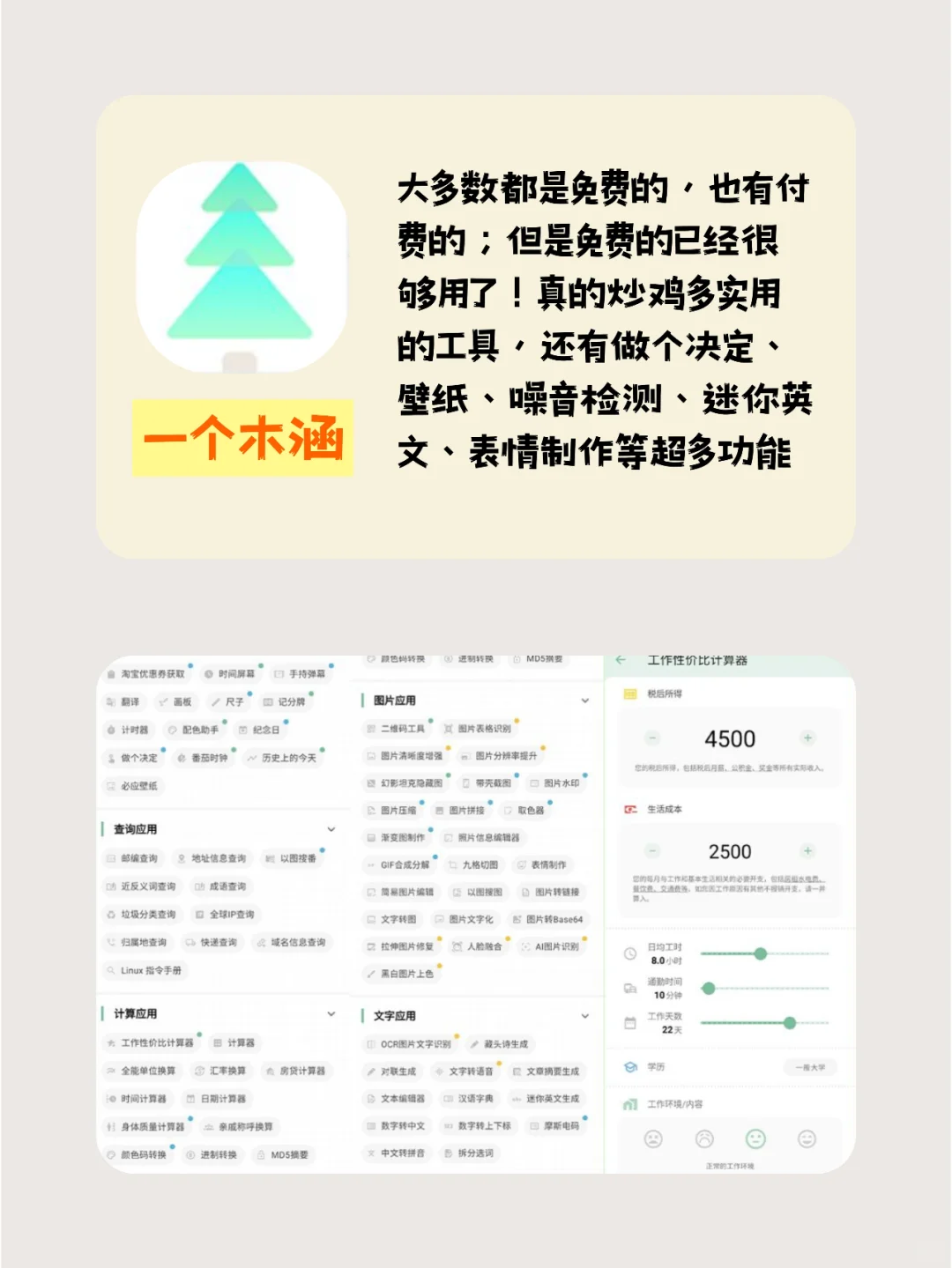 这几款宝藏小众APP，用了就离不开❗️