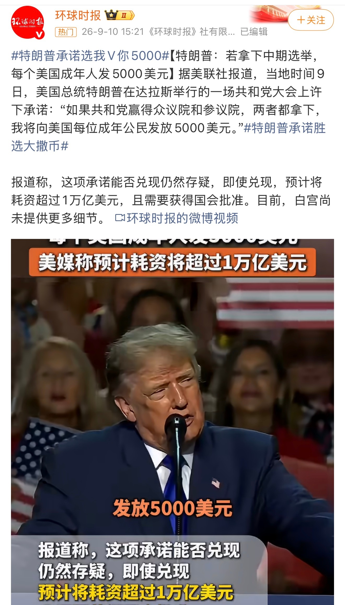每人发5000刀是吗，Luckily I don’t understand En