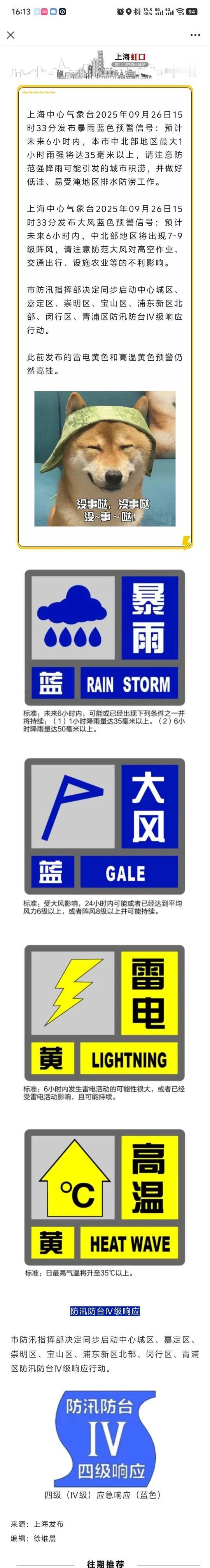 坐标上海虹口 刚才哪位道友在渡劫?又是哪位同仁在承诺项目收入?收手吧，阿祖。上海