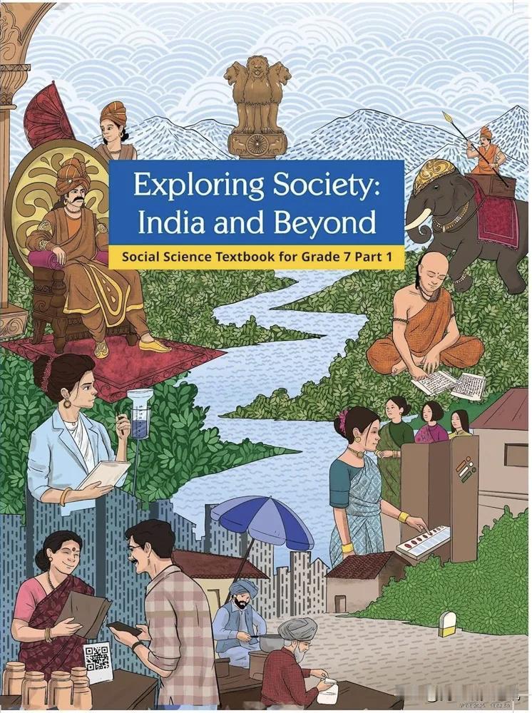 《印刷报》12月10日报道，印国家教育研究与培训委员会（NCERT）在新版七年级