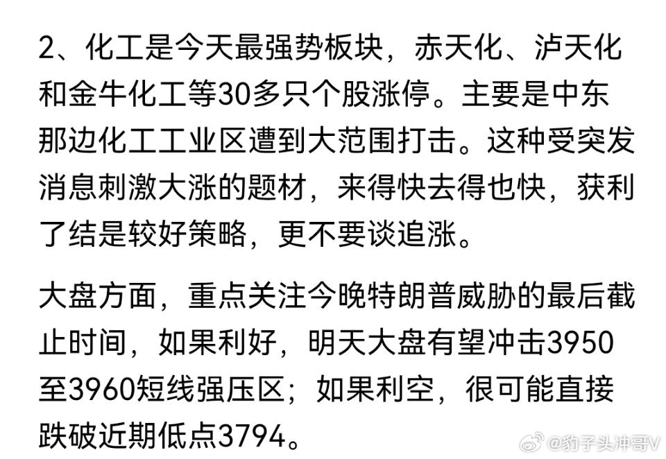 3D还原安徽6岁女童失联遇害足球和化工题材大涨！ 