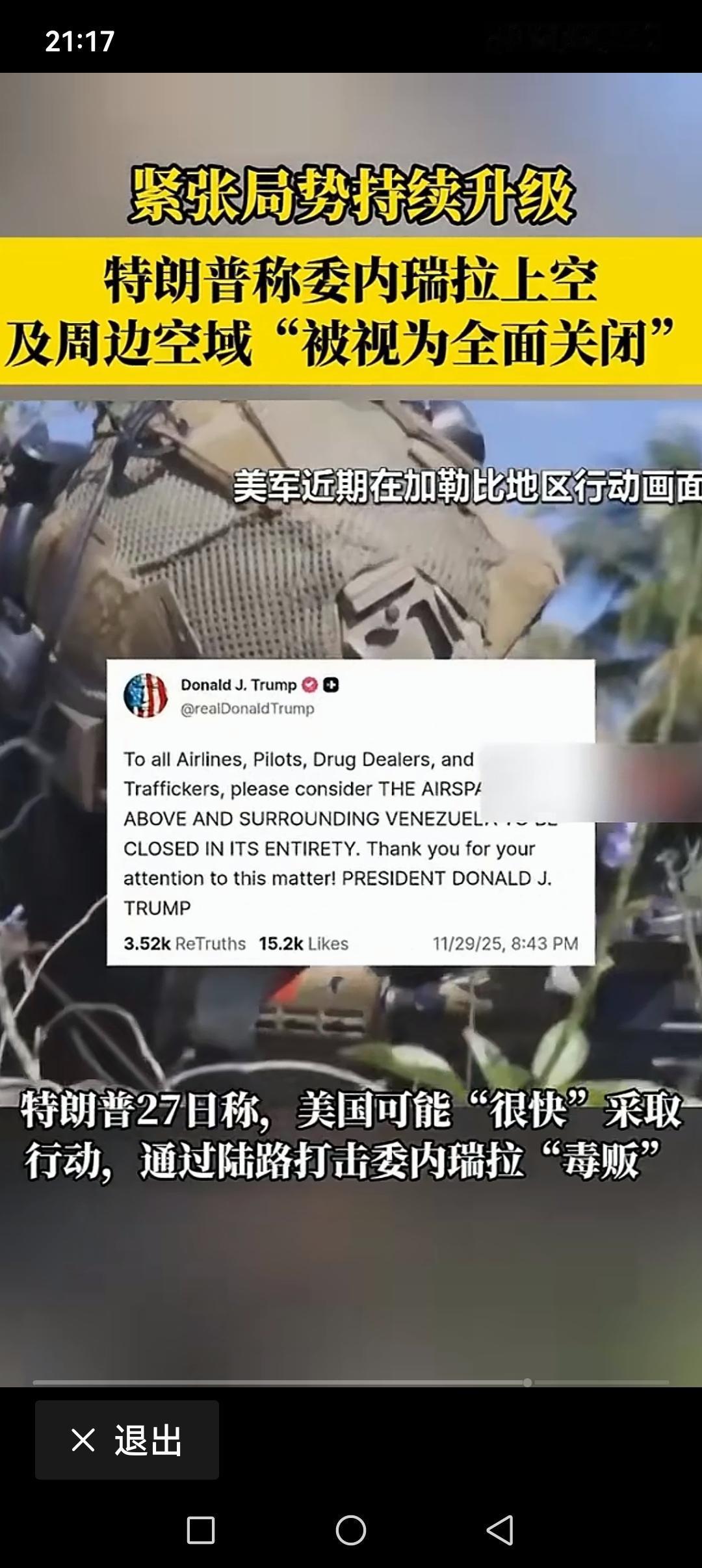 美特朗普在俄乌问题拉偏架！遭到反噬！欧洲集体睁眼瞎！


传得沸沸扬扬的美国要对