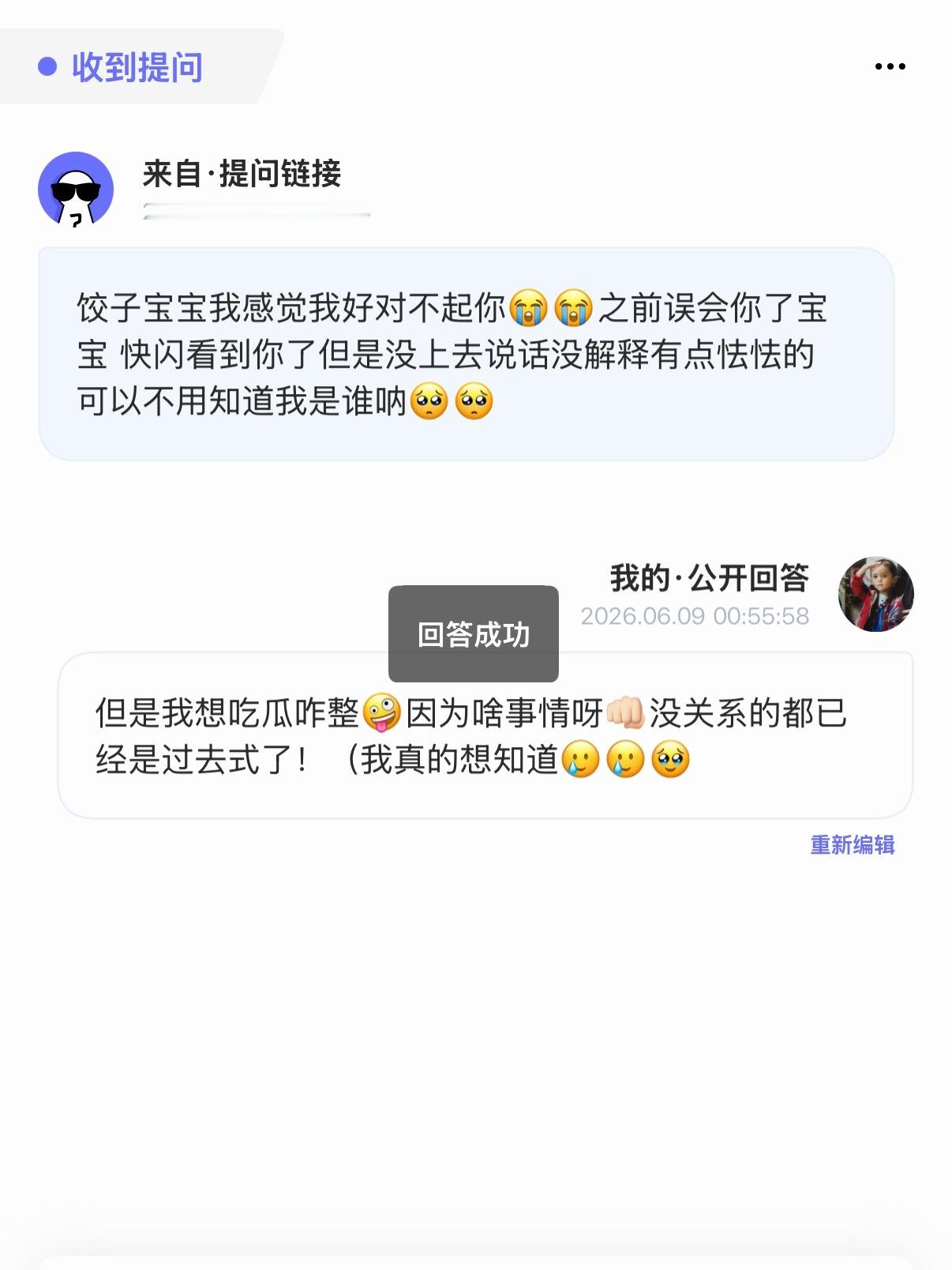 大半夜的谁呀，在线求解密我想吃🍽️