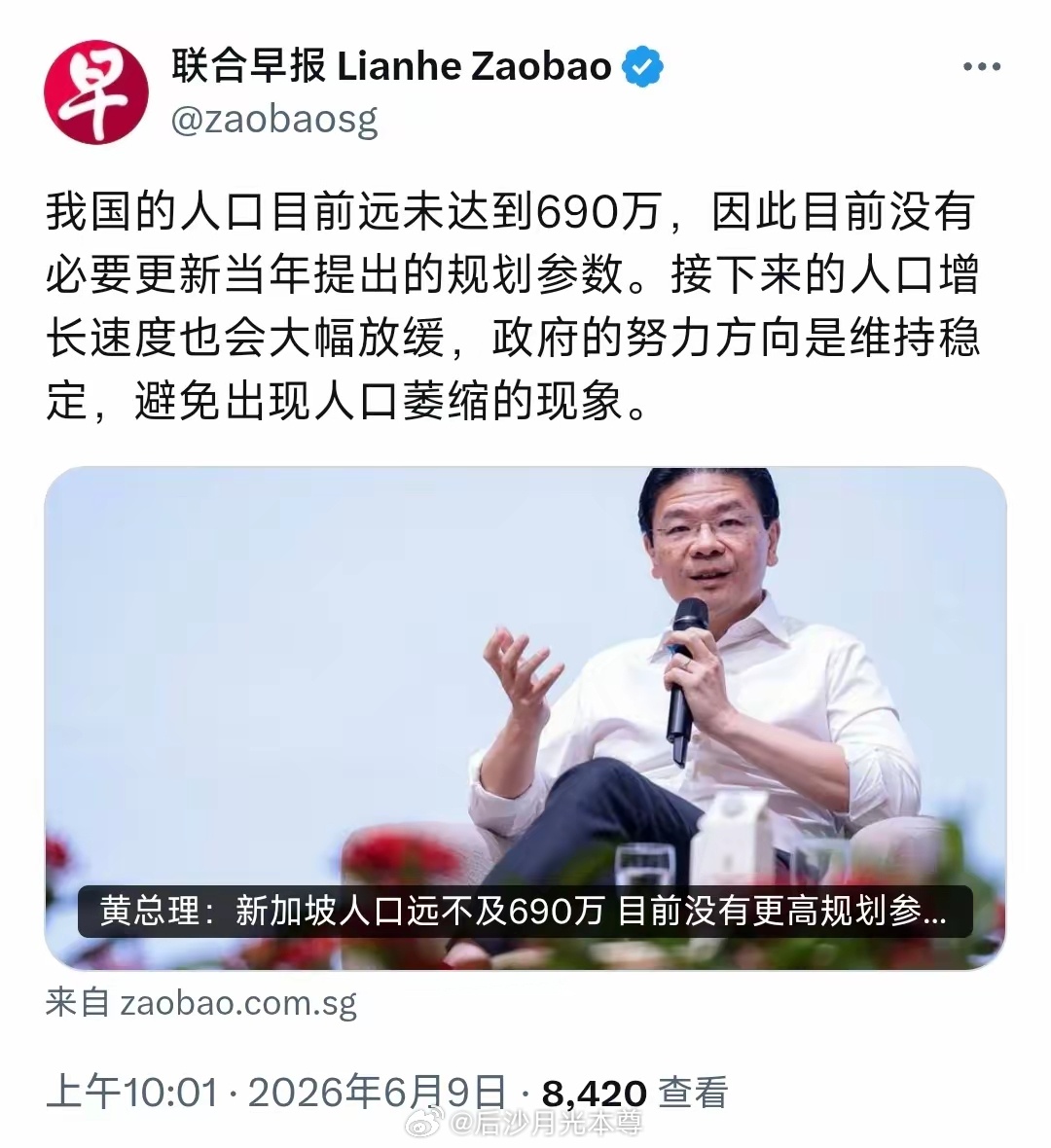 新加坡《联合早报》今天报道，黄循财表示，“我国人口目前远未达到690万，因此目前