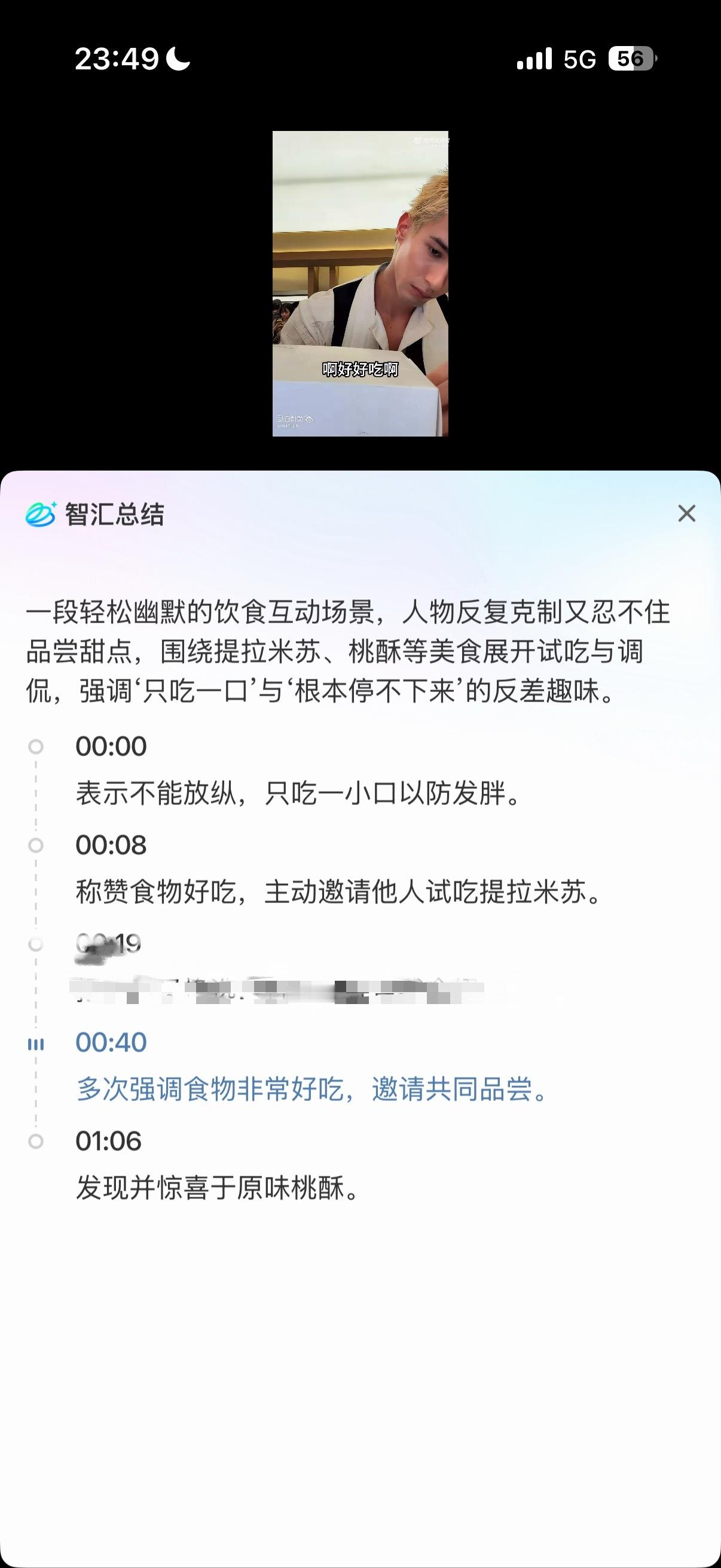微博下次可以不用这么智能总结显得很猪太不友好了 