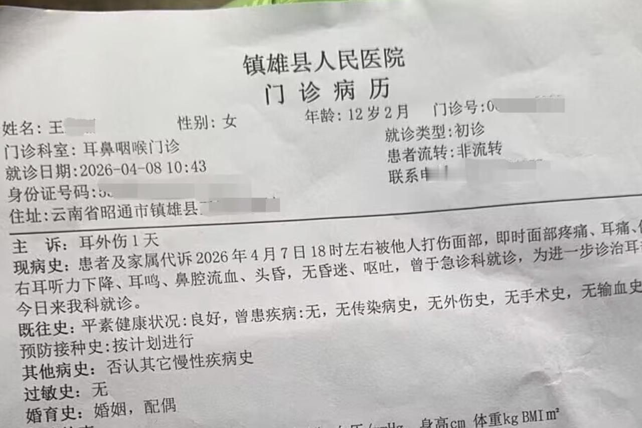 老师动手固然是不对的，那学生给老师起侮辱性外号，这就对了吗？
事情发生在云南昭通