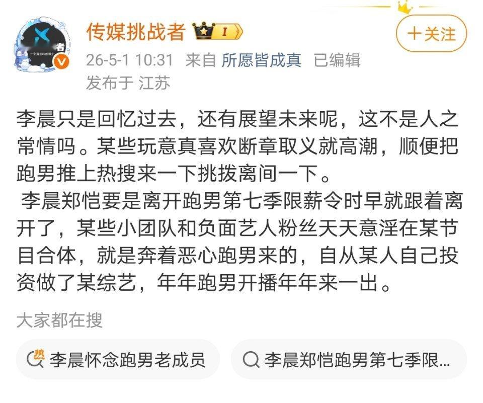 业内发声了，小团体负面艺人这是在说谁呢据说他是跑男的工作人员初代跑男是不是在商量