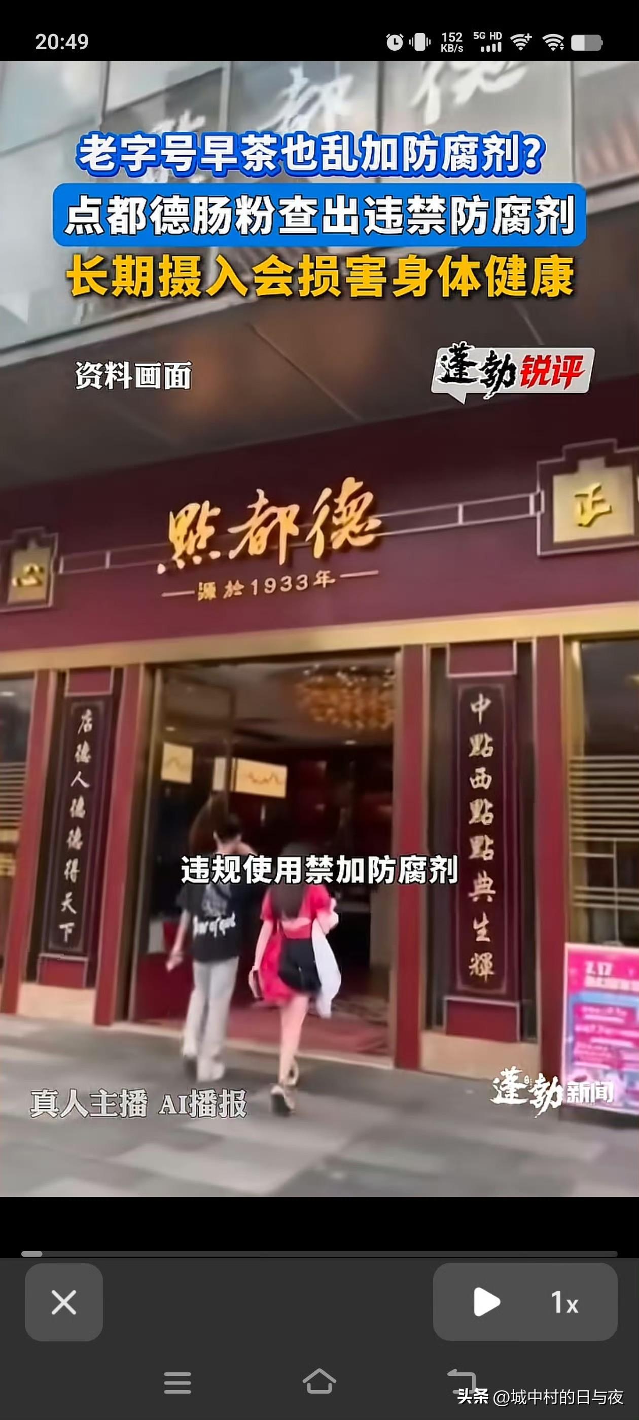 没眼看

广东早茶都被影响了