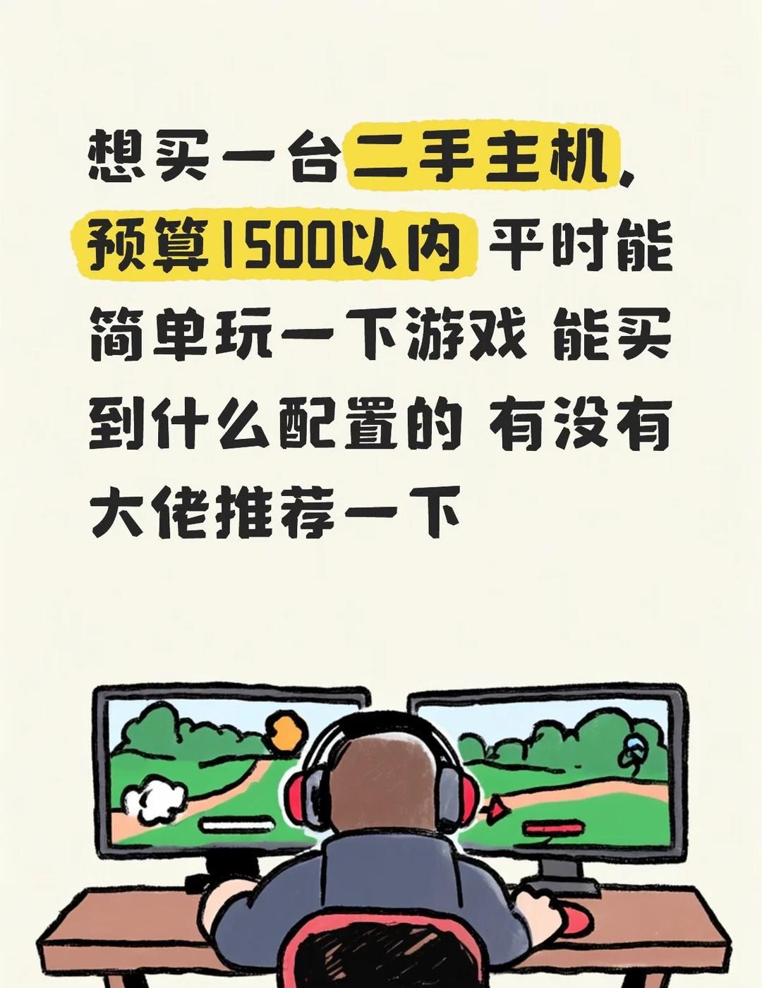 各位大佬，能买到1060 1660或者是1070的吗电脑推荐 电脑 主机