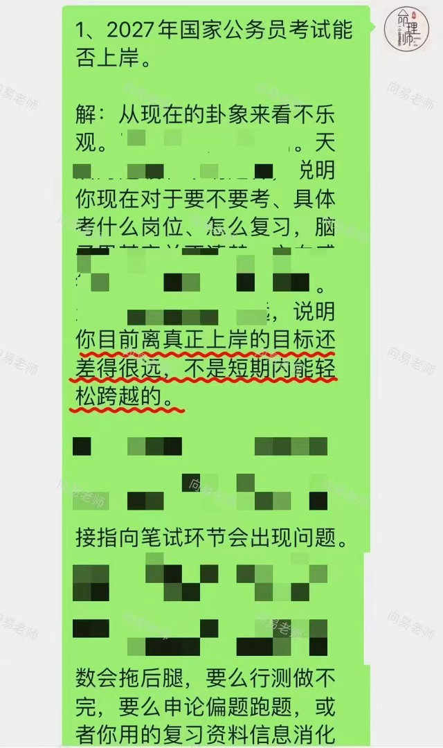 大六壬测算公考前程✅及时收心潜心备考，补齐自身短板，凭后天踏实苦修，完全能够扭转