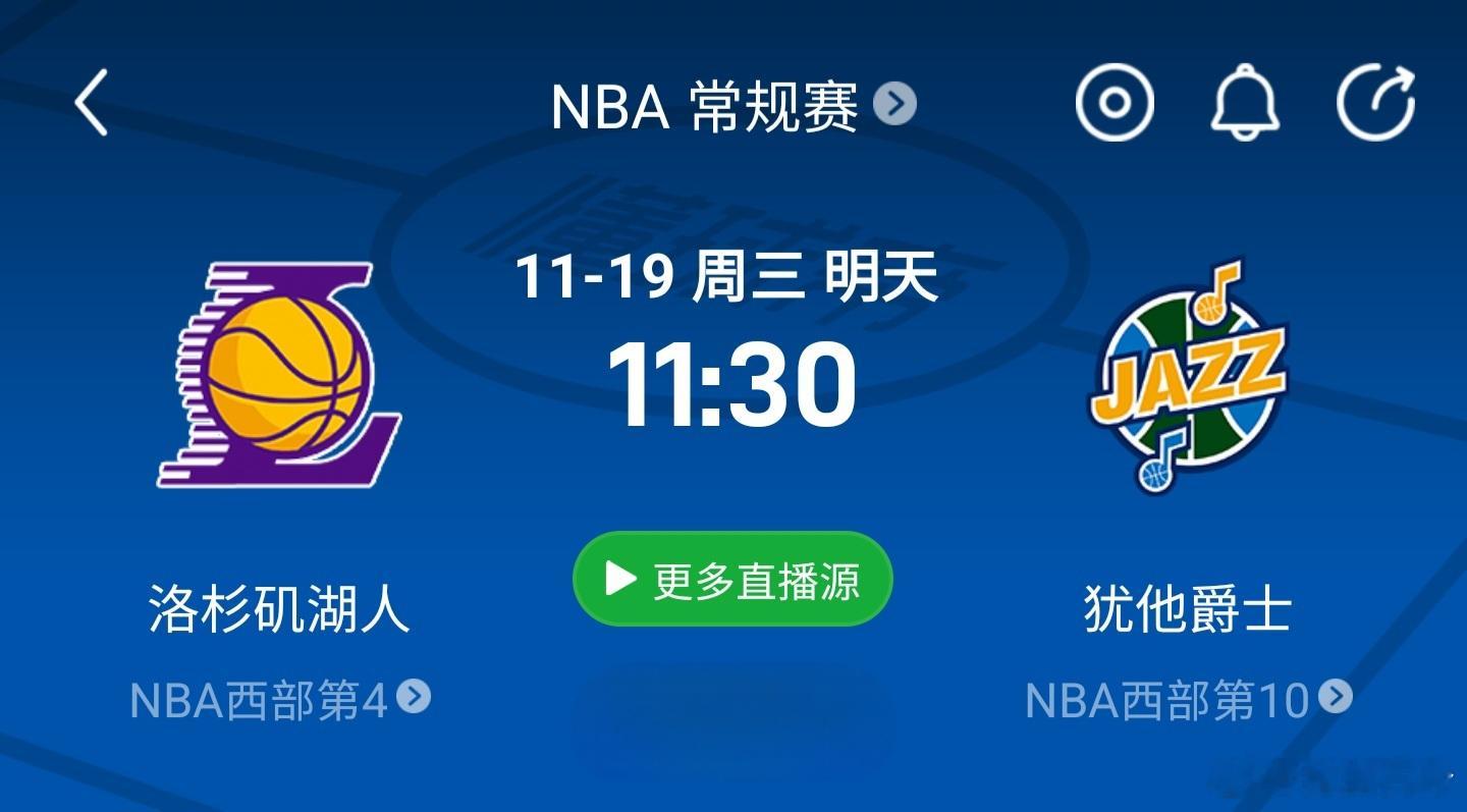 詹姆斯复出之战，你会付费观看吗？因为央五没有版权，所以能看的平台，只有腾讯、咪咕