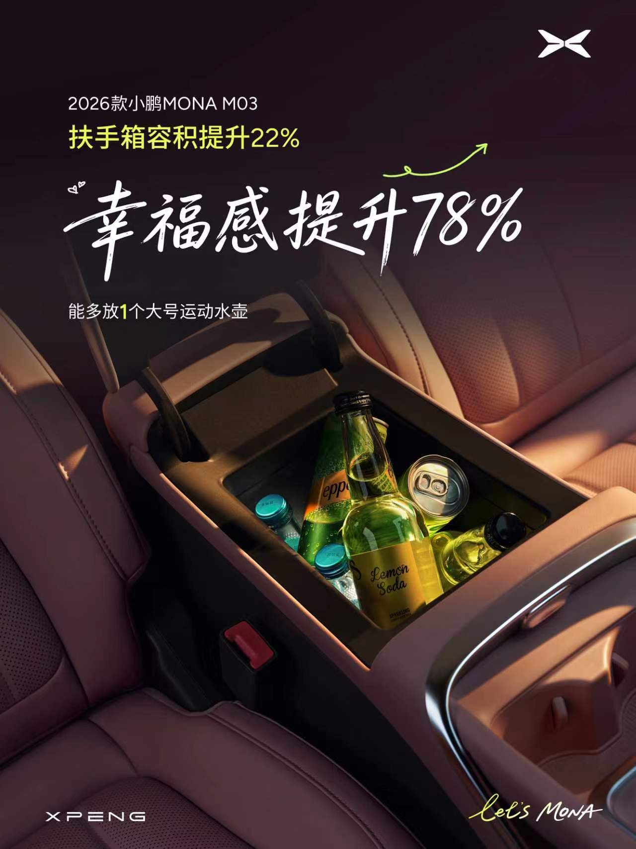 2026款小鹏MONA M03这波升级全是「活人细节」✨- 双层镀银天幕：99.