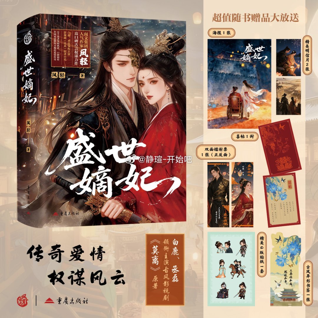 一纸赐婚，满京城都等着看笑话，一个是不受宠爱的尚书府“三无”嫡女，一个是蛰伏轮椅