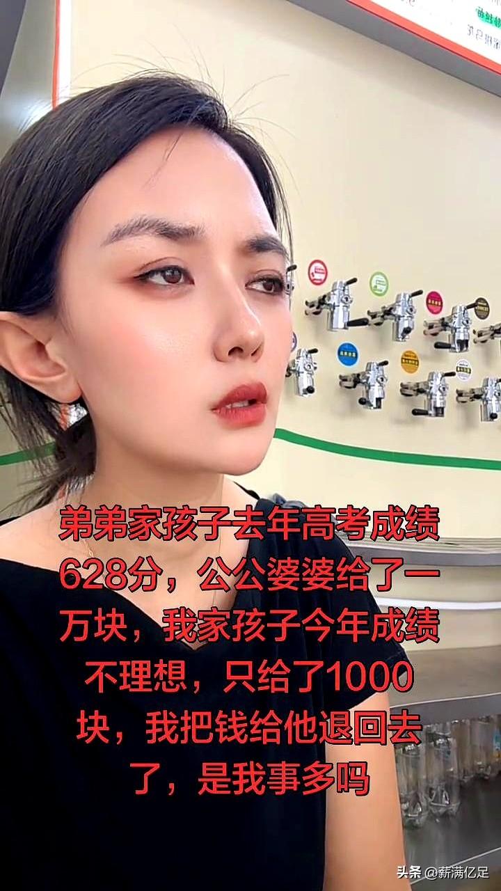 饭桌上红包被轻轻推来时，去年弟弟家孩子高考628分拿了一万的赞誉还在耳边，今年自