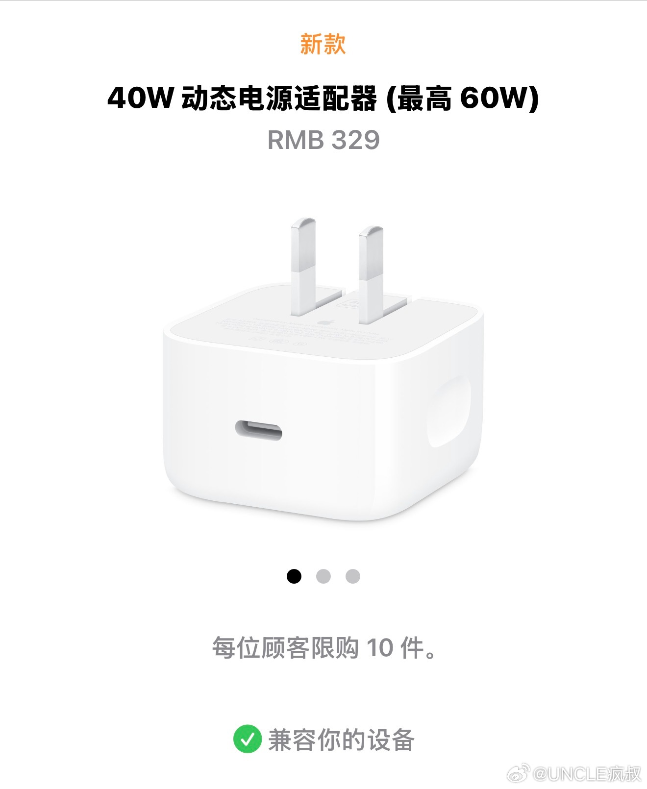 2017年苹果发布了18w充电器，将iPhone 充电成绩提升到了30分钟50%