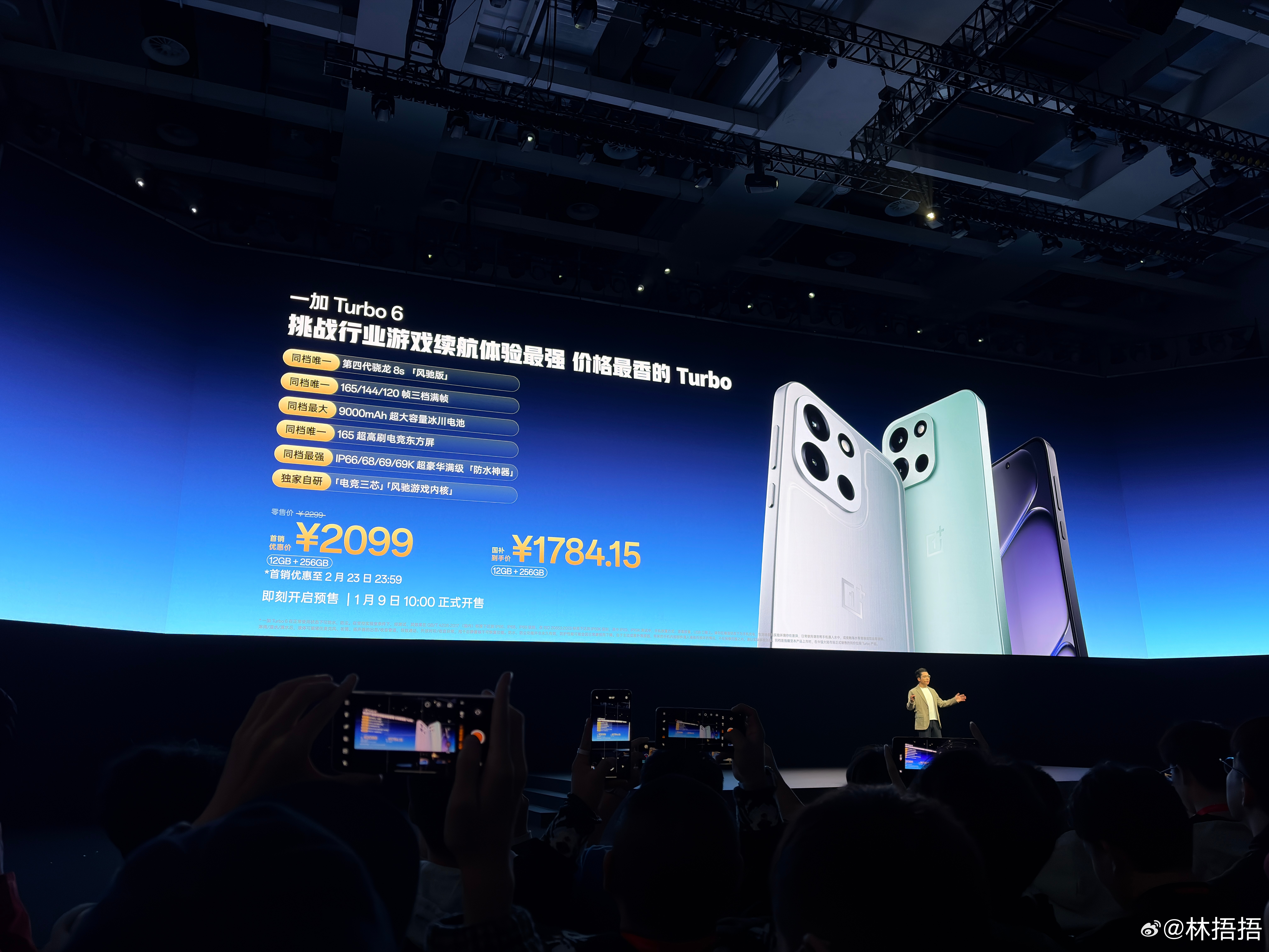 价格侠来了，Turbo 6和Tubro 6V一加turbo6