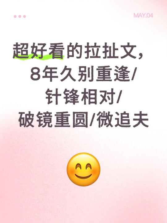 🔥不愧是老牌作者任平生超好看的拉扯文