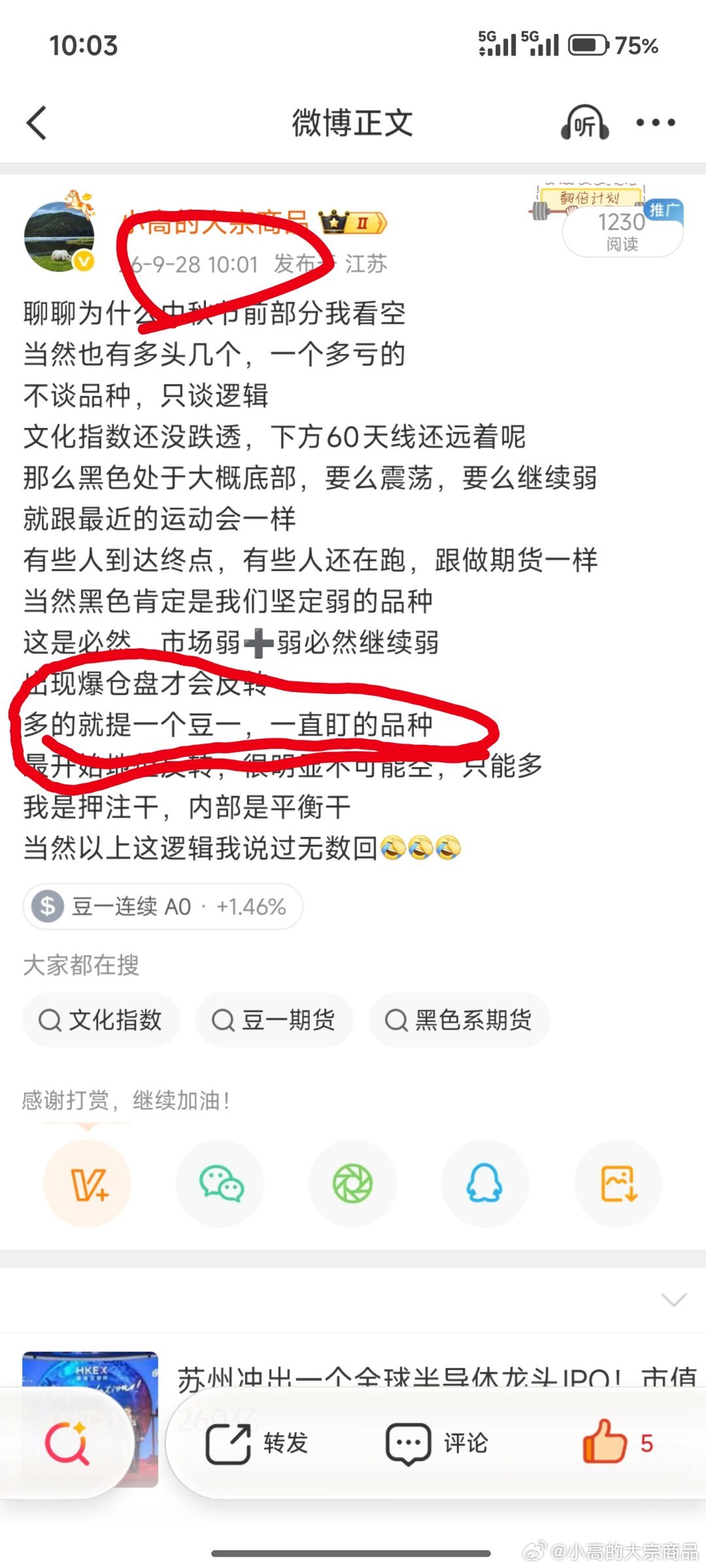 豆一再度上涨，敢问阁下如何应对！低保证金标的，走了近两个月的上涨无论你是多大资金