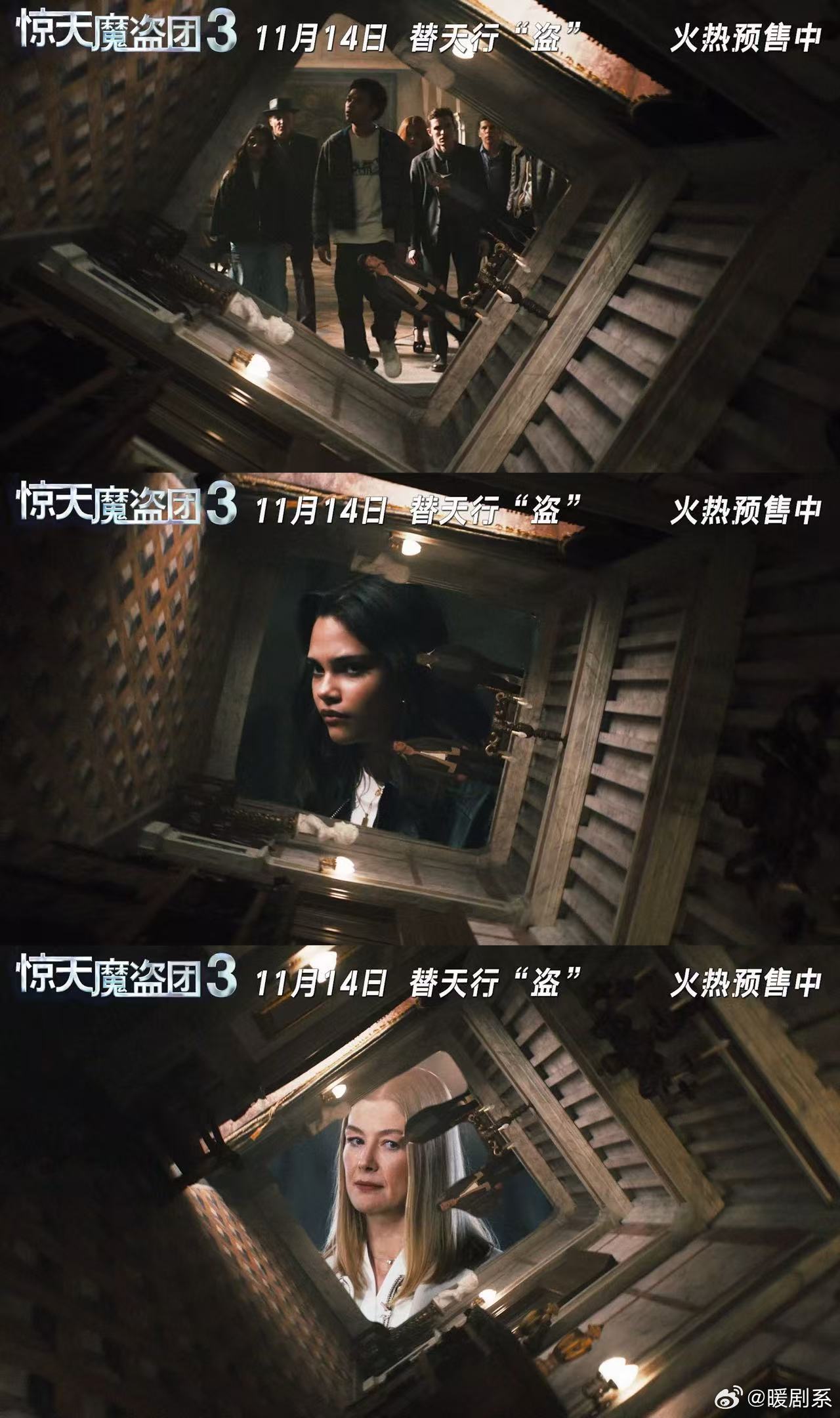 惊天魔盗团3预售开启 11月对我太好了，刚定档就开预售，已经和朋友约好提前进场占