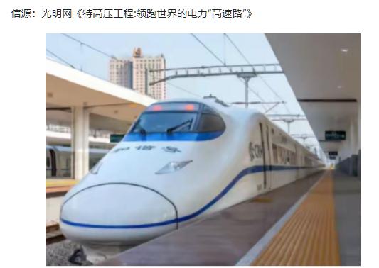 中国加速发展高铁的核心秘密：未来用电有可能不要钱，或者很便宜；彻底超越石油能源时