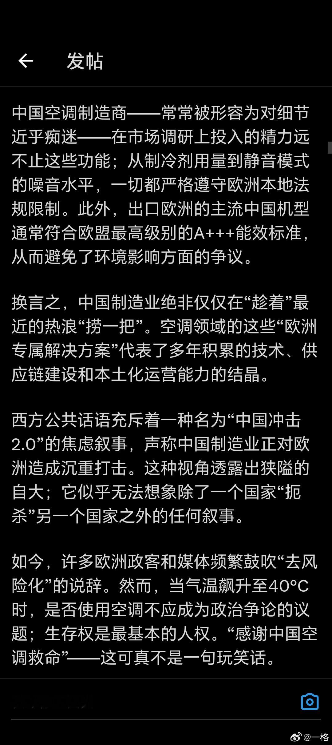 自从北美王高飞搞了个自动翻译，天天看老外各种角度夸老中，都给我整得有点不习惯了