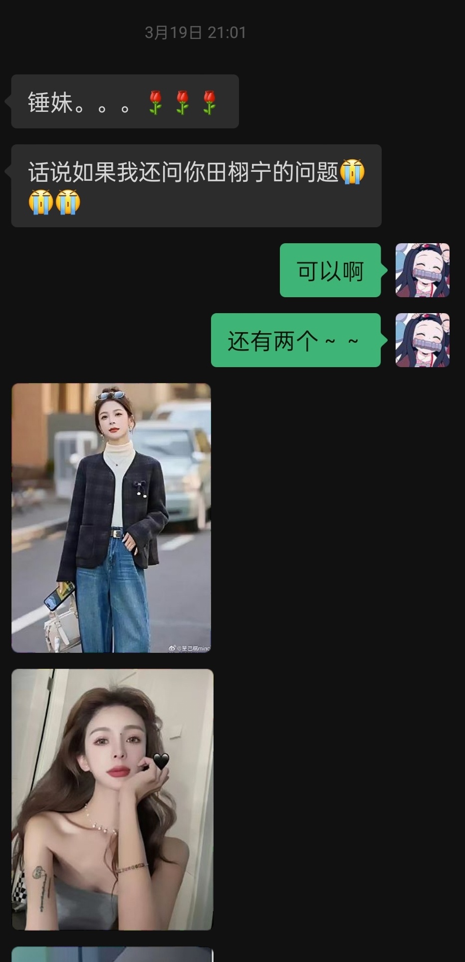 客人3月19日询问艺人田栩宁婚育情况，我答复“未婚生子的事可能为真，涉及不负责任