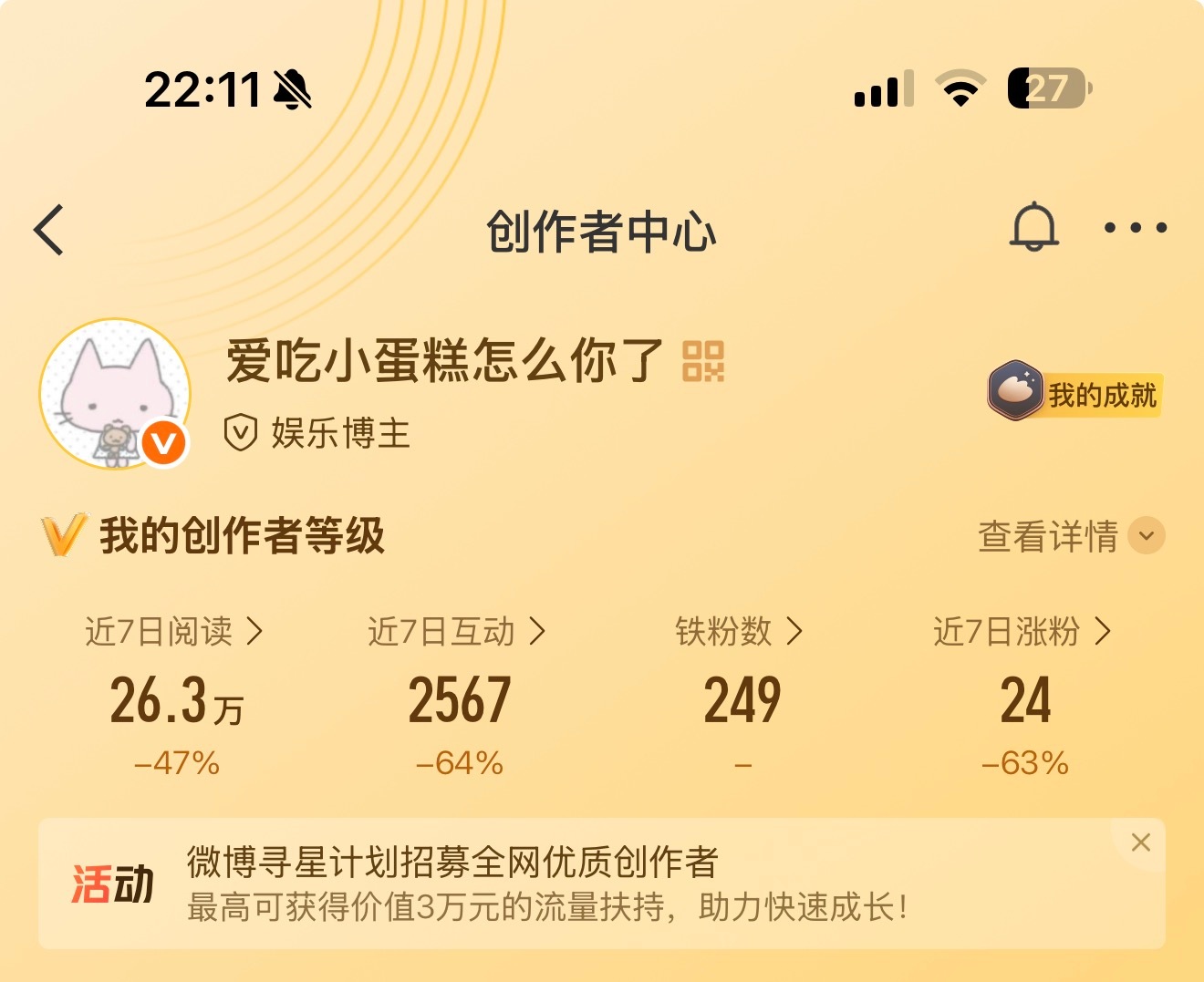 明天我的铁粉数会来到惊人的250吗 