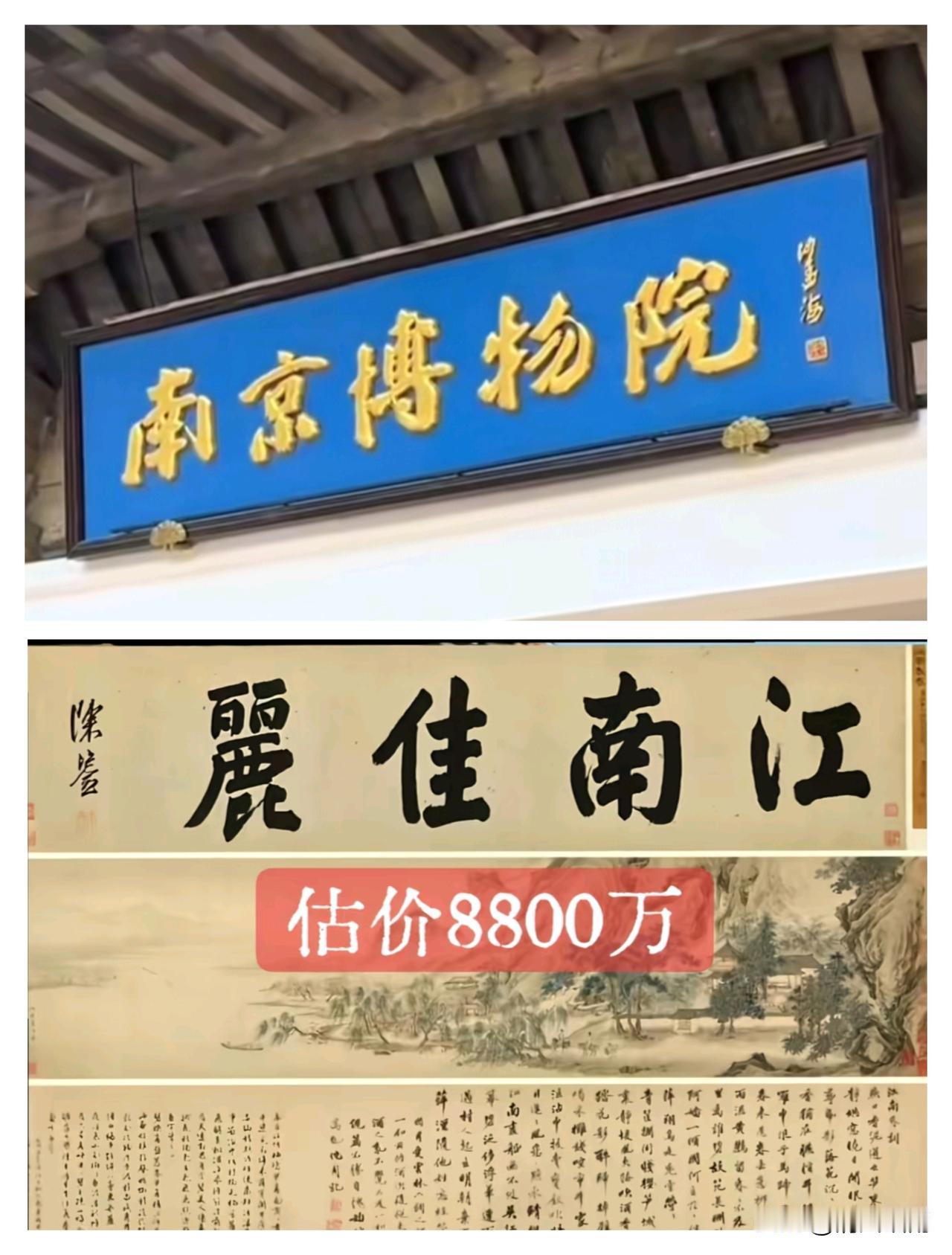 庞先生捐赠给南京博物院的文物，其中五件被“专家”鉴定为伪作。

不过令人没想到的