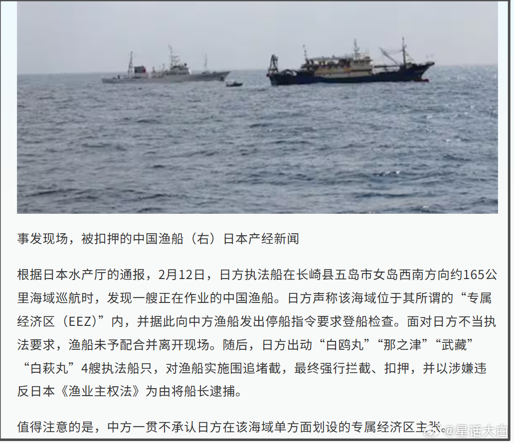 有人提到《中日、中韩渔业协定水域示意图》。我也查了下，虽然我方没有承认日本所谓“