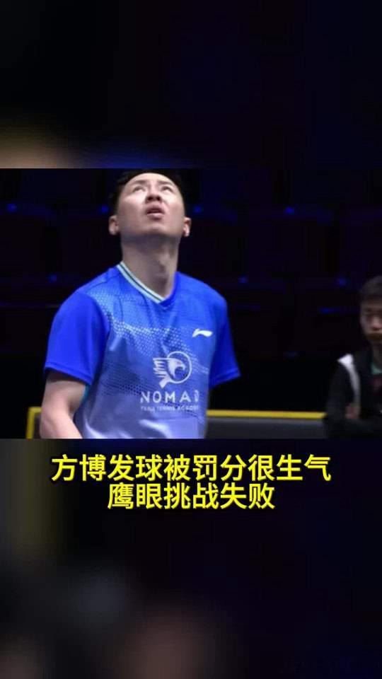 方博无缘WTT欧洲大满贯瑞典站32强 方博三局都曾领先，但局末关键分连续失误，8